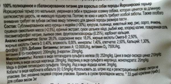 Eukanuba, krmivo pre psov